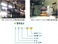 YD，YDC，YDB，YDBC系列工频试验变压器